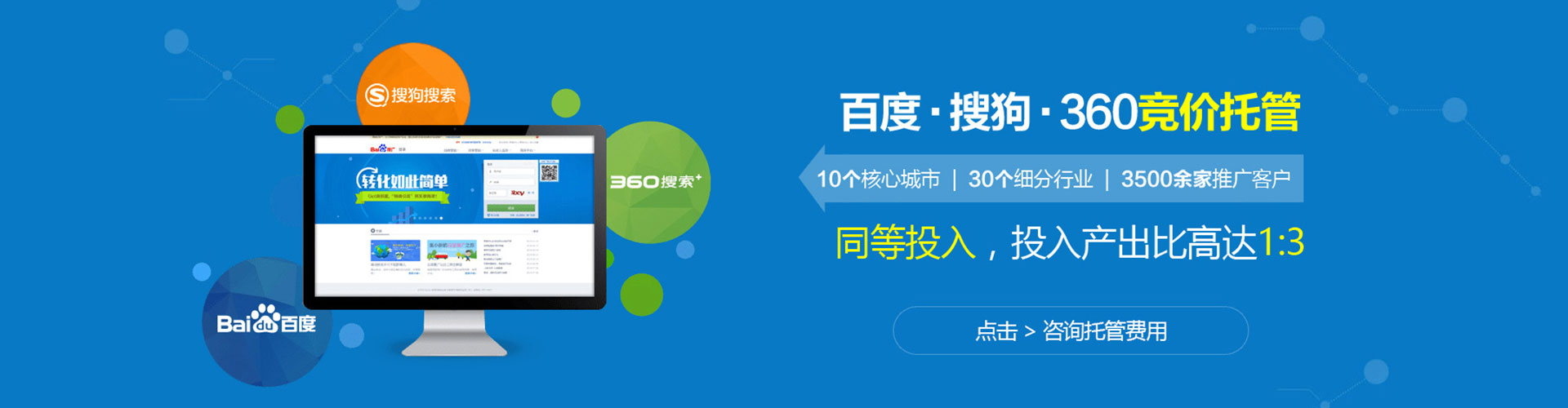 和硕推广竞价